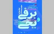 جشنواره مجسمه‌های برفی و یخی در داغ ترین روزهای سال