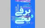 جشنواره مجسمه‌های برفی و یخی در داغ ترین روزهای سال