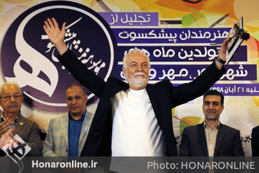 تجلیل از هنرمندان پیشکسوت متولد در هتل لاله تهران