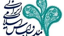 برپایی نمایشگاه مد و لباس استان سمنان از بیست و یکم تیر ماه