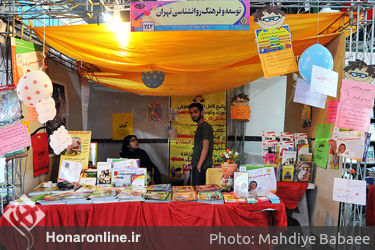 ناشران کودک و نوجوان سی و دومین نمایشگاه بین‌المللی کتاب تهران