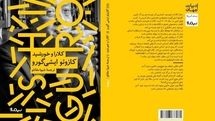 “Klara and the Sun” comes to Iranian bookstores