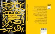 “Klara and the Sun” comes to Iranian bookstores