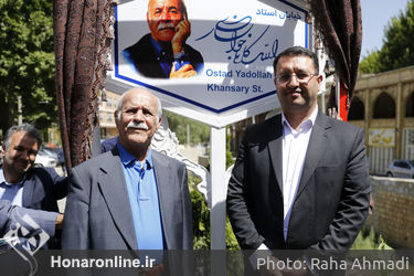 نامگذاری خیابان به نام استاد یدالله کابلی در خوانسار با حضور جمعی از هنرمندان 