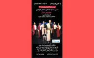 اکران فیلم‌تئاترهای «ژولیوس سزار» و «شاه لیر» در خانه هنرمندان ایران