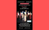 اکران فیلم‌تئاترهای «ژولیوس سزار» و «شاه لیر» در خانه هنرمندان ایران