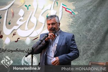 مراسم تجلیل از هنرمندان پیشکسوت ایثارگر