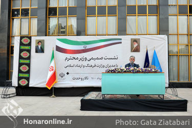 نشست وزیر فرهنگ و ارشاد اسلامی با مدیران این وزارت