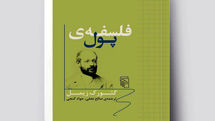 Georg Simmel’s “The Philosophy of Money” comes to Iranian bookstores 