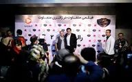 مراسم اکران 