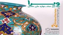 The best of  Vira National Photo Festival to be displayes in Tehran, Paris