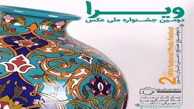 The best of  Vira National Photo Festival to be displayes in Tehran, Paris