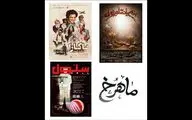 «بزم پادشاه پروانه» از فردا روی صحنه می‌رود/ اجرای «سلول» ویژه شب یلدا