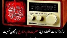 رادیو قصههای خادمان نوجوان را روایت میکند