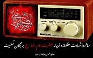 رادیو قصه‌های خادمان نوجوان را روایت می‌کند