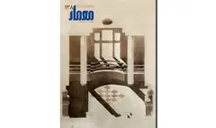 شماره ۱۳۸ دوماهنامه معمار منتشر شد 