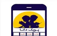 دومین دوره مسابقه کتابخوانی