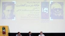 محمود کلاری: «خانه دوست کجاست؟» یک فیلم صلح طلب است/ عبدالجبار کاکایی: پیدا کردن گوهر انسانیت و شرافت از ویژه گیهای این فیلم است