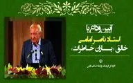 وداع خالق