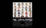 اجرای 