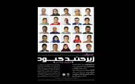 اجرای 