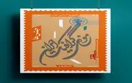 «جشن‌ها و جشنواره‌ها» در موزه گرافیک