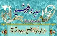 Iran to hold biennial conference on Attar Neyshaburi virtually