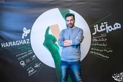 نمایش «پس از» یک اثر دقیق است/ جشنواره «هم‌آغاز» نشان داد که نیاز به بودجه‌های میلیاردی نیست