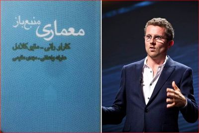 "معماری منبع باز"  کتابی برای تغییر الگوها