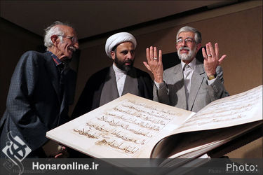 آیین رونمایی از کتاب برگ‌هایی از قرآن بایسنغری 