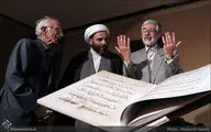 آیین رونمایی از کتاب برگ‌هایی از قرآن بایسنغری 