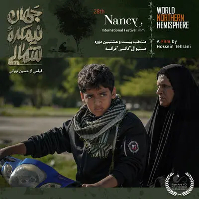 «جهان، نیمکره‌ شمالی» در فرانسه