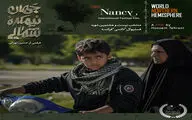 «جهان، نیمکره‌ شمالی» در فرانسه