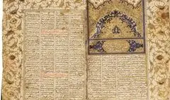 حراج آثار هنرمندان اسلامی در ساتبیز لندن / عکس