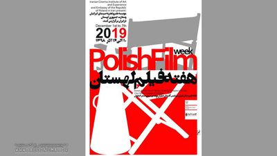جزییات برپایی هفته فیلم لهستان در ایران اعلام شد