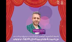 پرداخت یک‌سوم کمک‌هزینه گروه‌های جشنواره تئاتر کودک و نوجوان