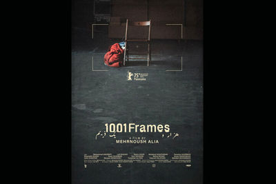 «هزار و یک فریم» برنده دو جایزه از جشنواره فیلم تسالونیکی شد