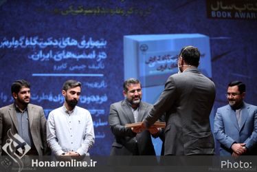 آیین اهدای جوایز پدیدآورندگان آثار شایسته تقدیر سی و نهمین جایزه کتاب سال