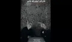 تغییر ساعت اجراهای پایانی «خانم آوازخوان کله طاس»