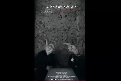 تغییر ساعت اجراهای پایانی «خانم آوازخوان کله طاس»