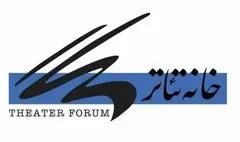 حق عضویت اعضای خانه تئاتر تعیین شد