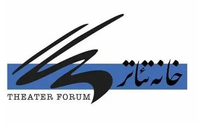 حق عضویت اعضای خانه تئاتر تعیین شد