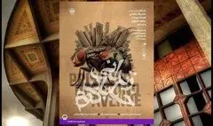 اجرای نمایش «زندانی خیابان دوم» در تالار قشقایی تئاتر شهر آغاز می شود