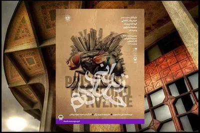 اجرای نمایش «زندانی خیابان دوم» در تالار قشقایی تئاتر شهر آغاز می شود