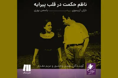 Audiobook takes Persian listeners to romantic world of Nazim Hikmet, his wife Piraye