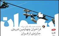 جایزه 