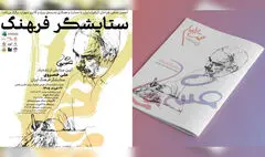 آئین «ستایشگر فرهنگ» به یاد علی خسروی برگزار می‌شود