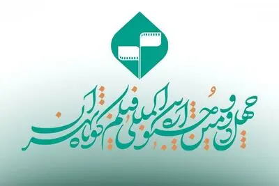 مهلت شرکت در جشنواره تهران تمدید نخواهد شد