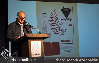 رونمايى از كتاب هفتمين دوسالانه مجسمه سازى تهران