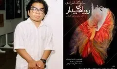 توان‌یابی که «رویاهای بیدار» را نقش زد